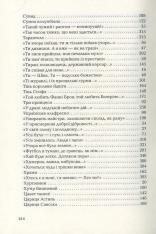 Книга Триста поезій - Ліна Костенко. Фото 19
