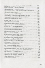 Книга Триста поезій - Ліна Костенко. Фото 20