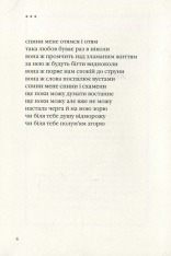 Книга Триста поезій - Ліна Костенко. Фото 21