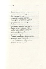 Книга Триста поезій - Ліна Костенко. Фото 22