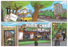 Книга Троє проти зла. Частина 1 - Ярослав Світ, Тарас Ярмусь. Фото 4