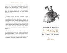 Книга Українські повісті. Найкращі переклади - Микола Гоголь. Фото 6