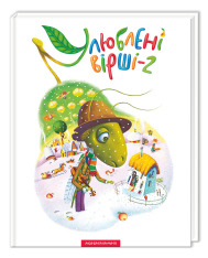 Книга Улюблені вірші. Том 2
