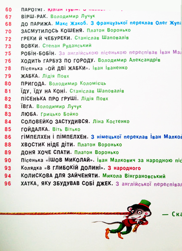 Книга Улюблені вірші. Том 1. Фото 8
