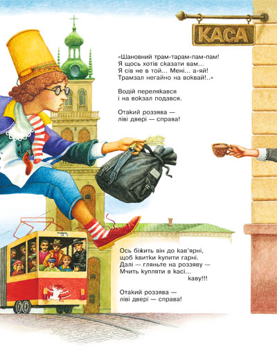 Книга Улюблені вірші. Том 1. Фото 14