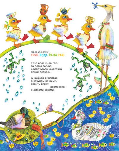 Книга Улюблені вірші. Том 1. Фото 15