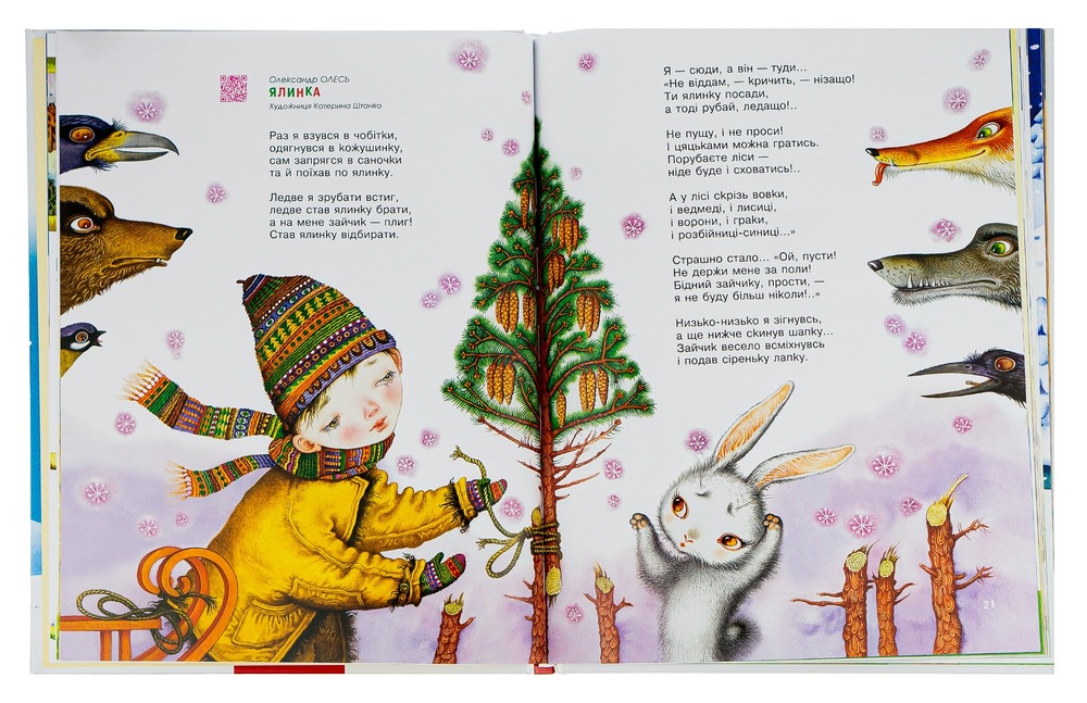 Книга Улюблені вірші. Том 1. Фото 6