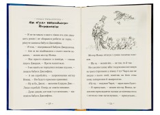 Книга Чарлі і великий скляний ліфт - Роальд Дал. Фото 4