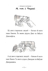 Книга Чарлі і шоколадна фабрика - Роальд Дал. Фото 4