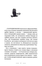 Книга Черевички Божої матері - Марія Матіос. Фото 5