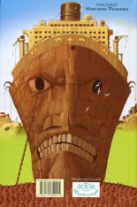 Книга Чудове чудовисько в країні жаховиськ - Сашко Дерманський. Фото 2