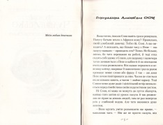 Книга Чудове чудовисько і погане поганисько - Сашко Дерманський. Фото 4