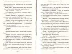 Книга Чудове чудовисько і погане поганисько - Сашко Дерманський. Фото 5