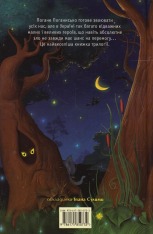 Книга Чудове чудовисько і погане поганисько - Сашко Дерманський. Фото 3