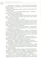 Книга Шерлок Голмс. Повне видання у 2 томах. Том 1 - Артур Конан Дойл. Фото 9