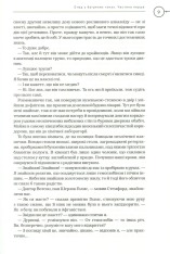 Книга Шерлок Голмс. Повне видання у 2 томах. Том 1 - Артур Конан Дойл. Фото 10