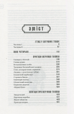 Книга Шерлок Голмс. Повне видання у 2 томах. Том 1 - Артур Конан Дойл. Фото 5