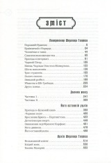 Книга Шерлок Голмс. Повне видання у 2 томах. Том 2 - Артур Конан Дойл. Фото 4