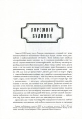 Книга Шерлок Голмс. Повне видання у 2 томах. Том 2 - Артур Конан Дойл. Фото 6