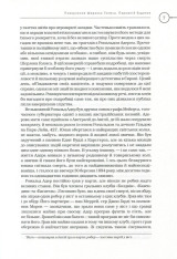 Книга Шерлок Голмс. Повне видання у 2 томах. Том 2 - Артур Конан Дойл. Фото 7