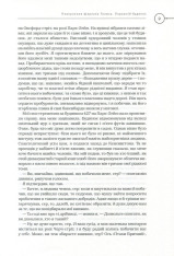 Книга Шерлок Голмс. Повне видання у 2 томах. Том 2 - Артур Конан Дойл. Фото 9