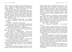Книга Більше ніколи - Сара Дессен . Фото 6