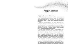 Книга Більше ніколи - Сара Дессен . Фото 5