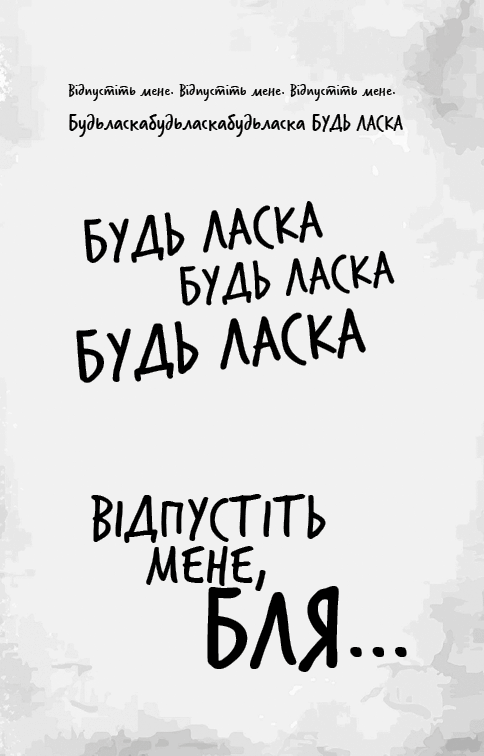 Книга Гра в кота і мишу. Книга 2. Полювання на Аделіну - Х.Д. Карлтон. Фото 10