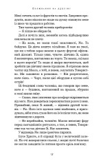 Книга Гра в кота і мишу. Книга 2. Полювання на Аделіну - Х.Д. Карлтон. Фото 14