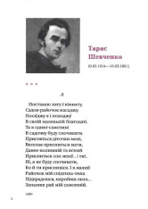 Книга Так ніхто не кохав. Антологія української поезії про кохання. Фото 3