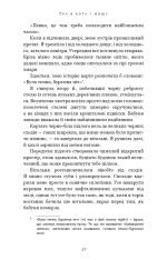 Книга Гра в кота і мишу. Книга 1. Переслідування Аделіни - Х.Д. Карлтон. Фото 13