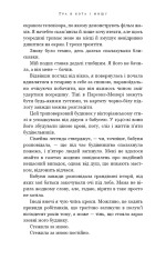 Книга Гра в кота і мишу. Книга 1. Переслідування Аделіни - Х.Д. Карлтон. Фото 7