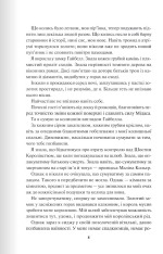 Книга Відблиск. Книга 2 - Рейвен Кеннеді			. Фото 3