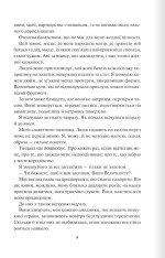 Книга Відблиск. Книга 2 - Рейвен Кеннеді			. Фото 4