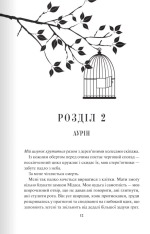 Книга Відблиск. Книга 2 - Рейвен Кеннеді			. Фото 7