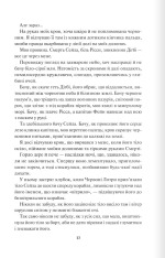 Книга Відблиск. Книга 2 - Рейвен Кеннеді			. Фото 8