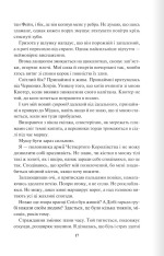 Книга Відблиск. Книга 2 - Рейвен Кеннеді			. Фото 12