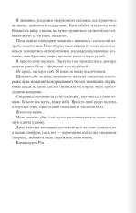 Книга Відблиск. Книга 2 - Рейвен Кеннеді			. Фото 14