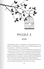 Книга Відблиск. Книга 2 - Рейвен Кеннеді			. Фото 15