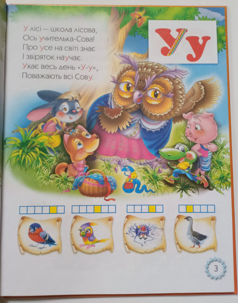 Книга Букварик. Фото 2