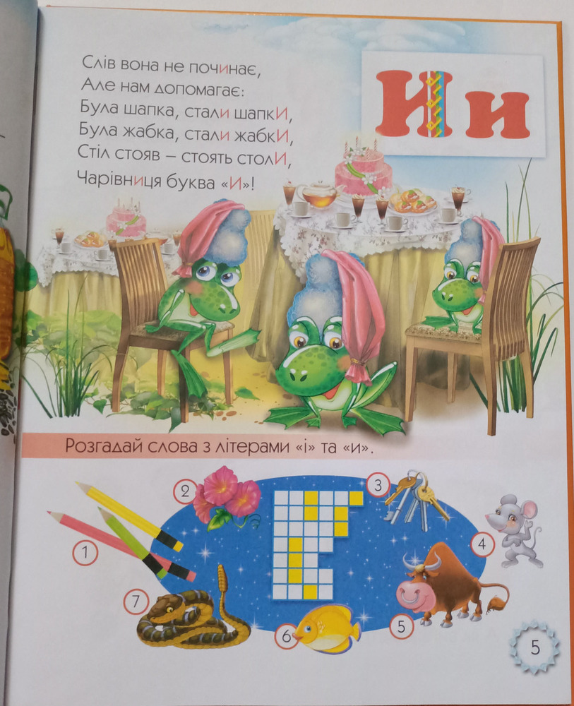 Книга Букварик. Фото 3
