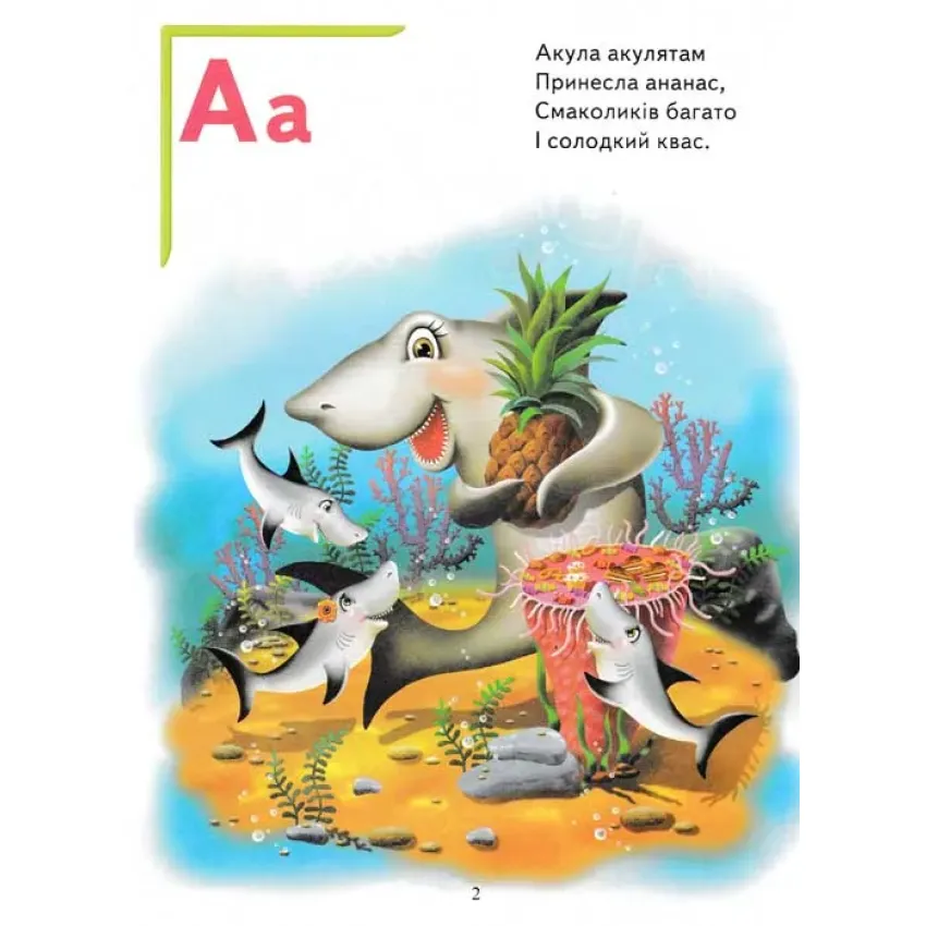 Книга Абетка. Сучасна методика - Василь Товстий. Фото 2