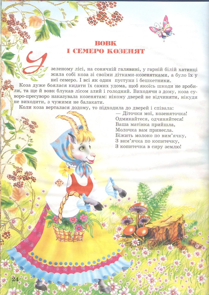 Книга Дивовижний світ казок (крейдований папір). Фото 3