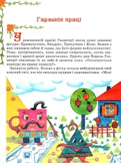Книга Повчальні казки. Фото 5