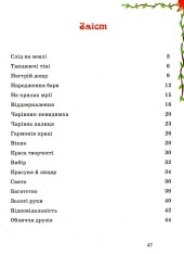 Книга Повчальні казки. Фото 3