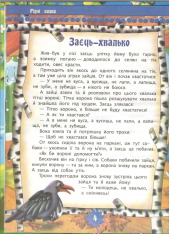 Книга Рідні казки. Фото 2