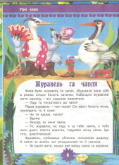 Книга Рідні казки. Фото 3