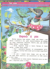 Книга Рідні казки. Фото 4