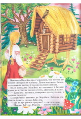 Книга Розумні казки. Фото 2
