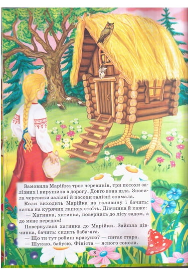 Книга Розумні казки. Фото 2